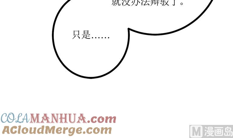 《萌妻凶猛：权少的隐婚小甜妻》风口浪尖 第16页