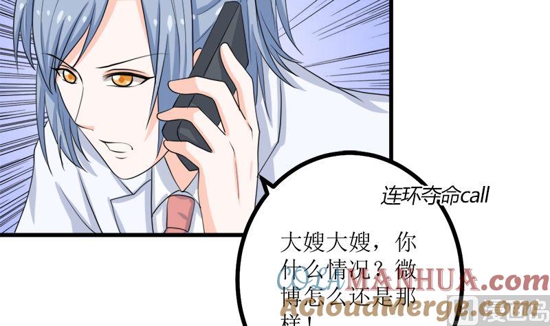 《萌妻凶猛：权少的隐婚小甜妻》风口浪尖 第40页