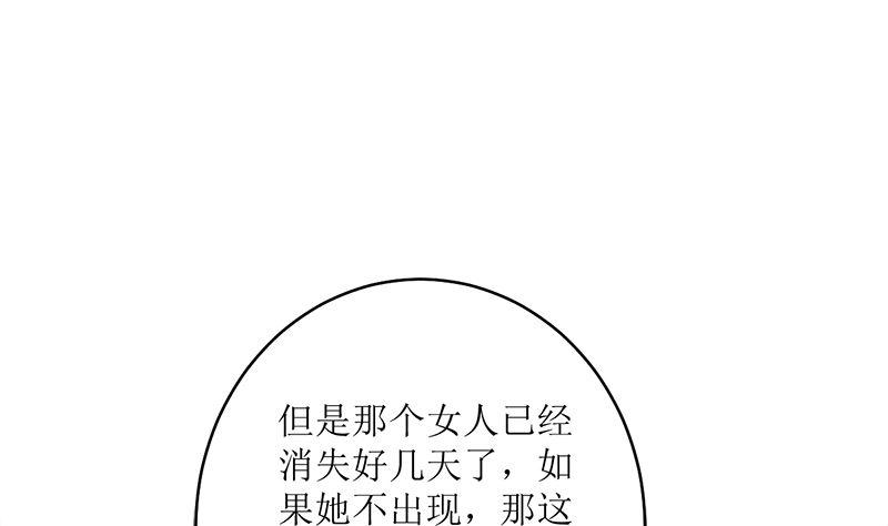 《萌妻凶猛：权少的隐婚小甜妻》风口浪尖 第51页