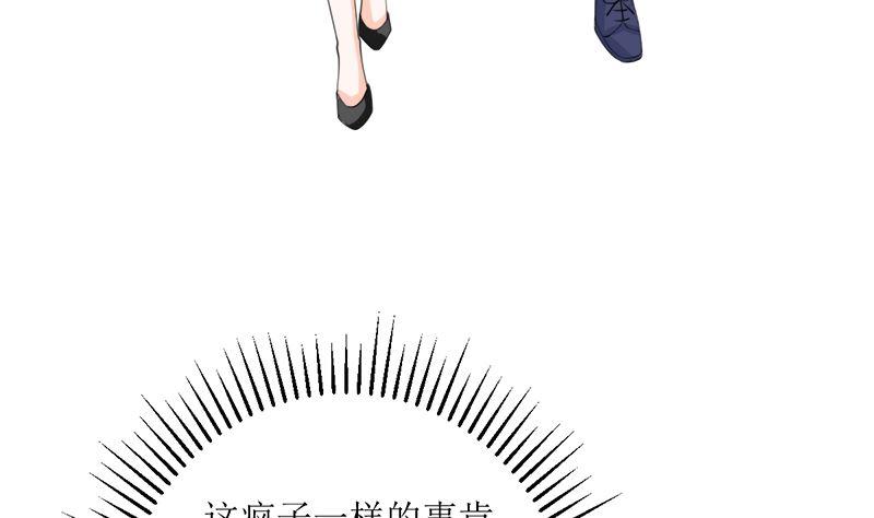 《萌妻凶猛：权少的隐婚小甜妻》风口浪尖 第68页