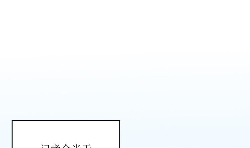 《萌妻凶猛：权少的隐婚小甜妻》风口浪尖 第72页