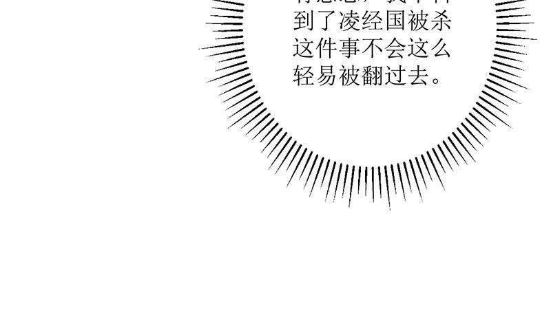 《萌妻凶猛：权少的隐婚小甜妻》风口浪尖 第5页