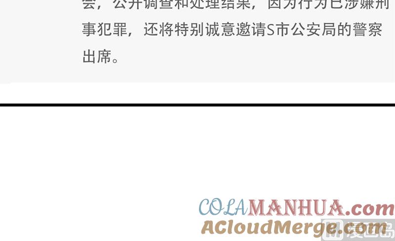 《萌妻凶猛：权少的隐婚小甜妻》风口浪尖 第64页