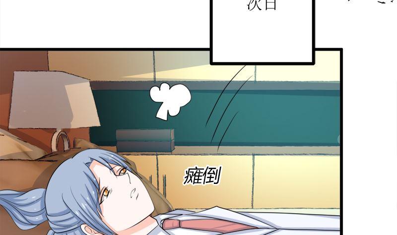 《萌妻凶猛：权少的隐婚小甜妻》风口浪尖 第33页