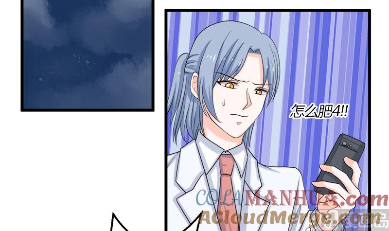 《萌妻凶猛：权少的隐婚小甜妻》风口浪尖 第37页