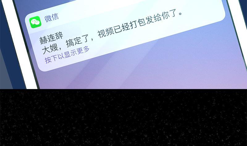 《萌妻凶猛：权少的隐婚小甜妻》风口浪尖 第30页