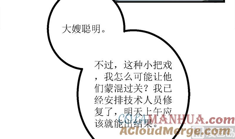 《萌妻凶猛：权少的隐婚小甜妻》风口浪尖 第19页