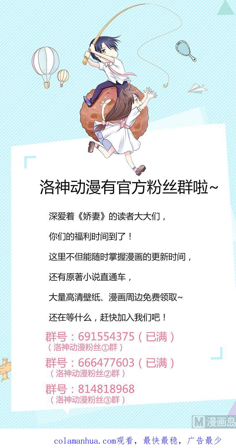 《萌妻凶猛：权少的隐婚小甜妻》风口浪尖 第90页