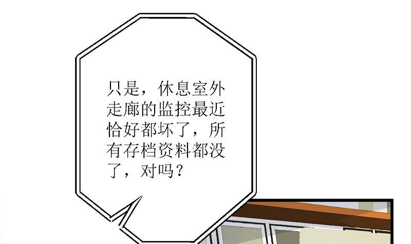 《萌妻凶猛：权少的隐婚小甜妻》风口浪尖 第17页