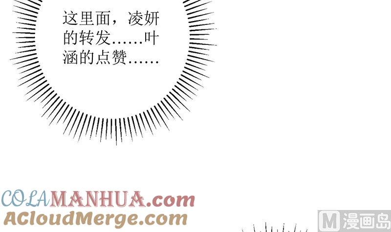 《萌妻凶猛：权少的隐婚小甜妻》风口浪尖 第7页