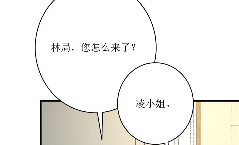 《萌妻凶猛：权少的隐婚小甜妻》好戏开场 第62页