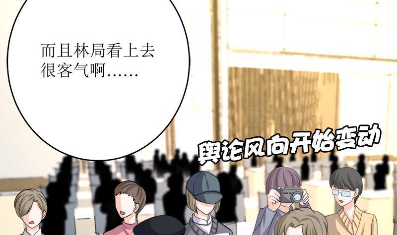 《萌妻凶猛：权少的隐婚小甜妻》好戏开场 第66页
