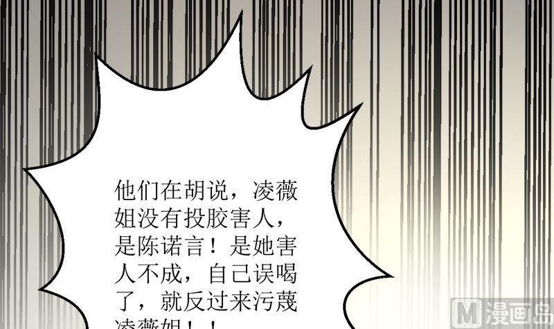 《萌妻凶猛：权少的隐婚小甜妻》好戏开场 第31页