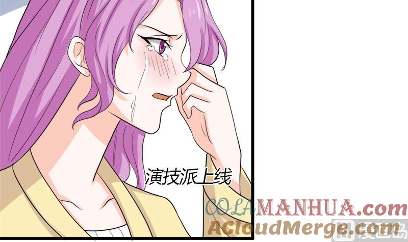 《萌妻凶猛：权少的隐婚小甜妻》好戏开场 第73页