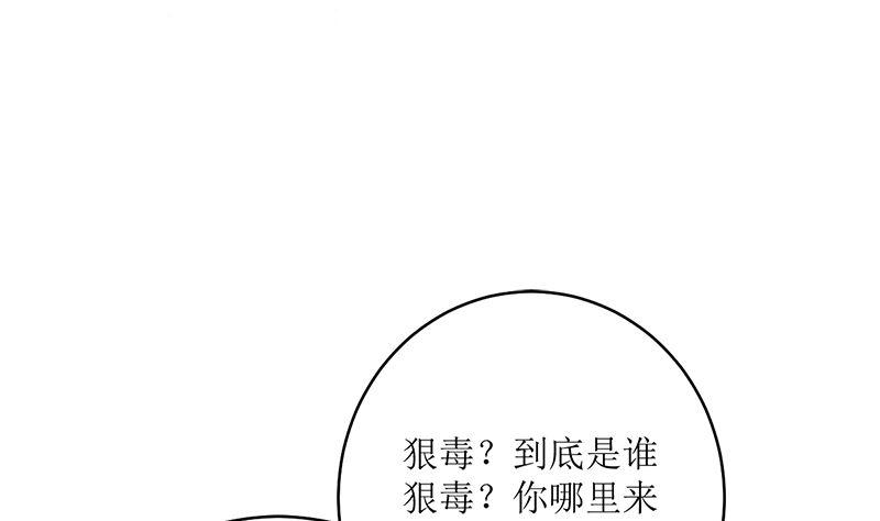 《萌妻凶猛：权少的隐婚小甜妻》好戏开场 第74页