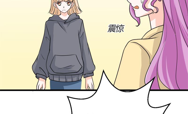 《萌妻凶猛：权少的隐婚小甜妻》好戏开场 第42页