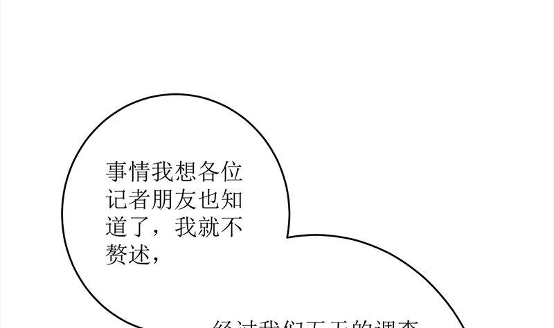 《萌妻凶猛：权少的隐婚小甜妻》好戏开场 第11页
