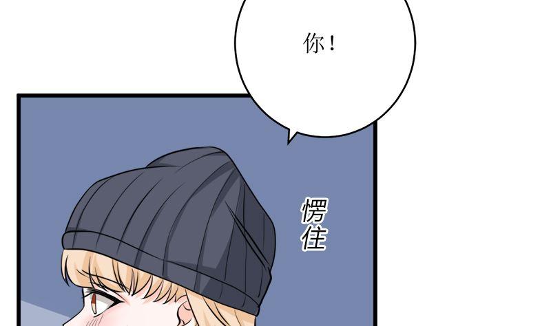 《萌妻凶猛：权少的隐婚小甜妻》好戏开场 第51页