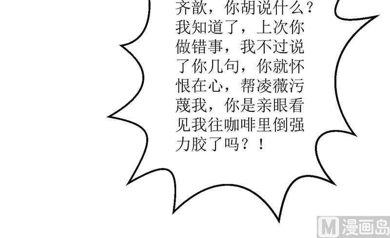 《萌妻凶猛：权少的隐婚小甜妻》好戏开场 第43页