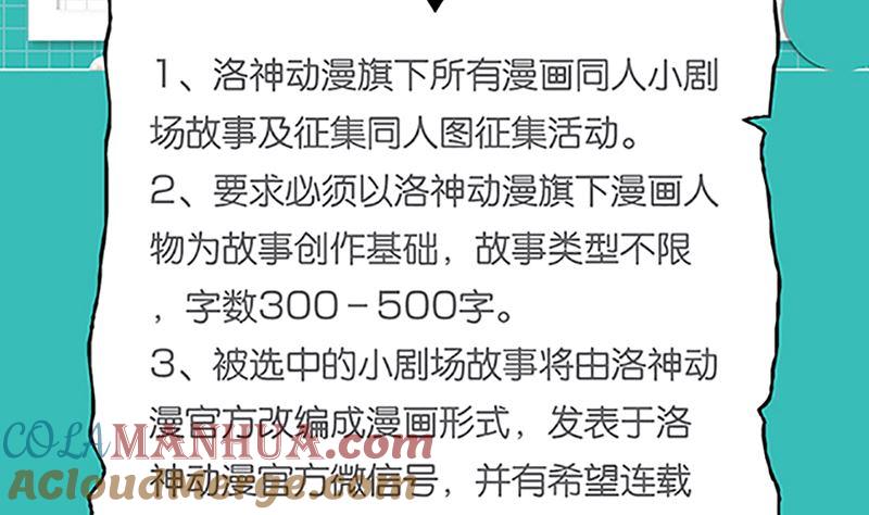《萌妻凶猛：权少的隐婚小甜妻》好戏开场 第101页