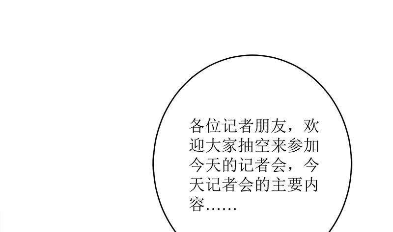 《萌妻凶猛：权少的隐婚小甜妻》好戏开场 第8页