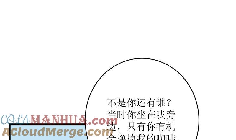 《萌妻凶猛：权少的隐婚小甜妻》好戏开场 第77页