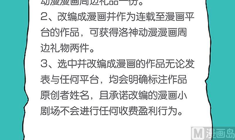 《萌妻凶猛：权少的隐婚小甜妻》好戏开场 第103页