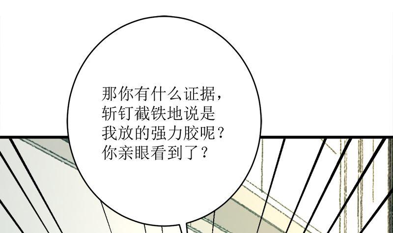 《萌妻凶猛：权少的隐婚小甜妻》好戏开场 第54页