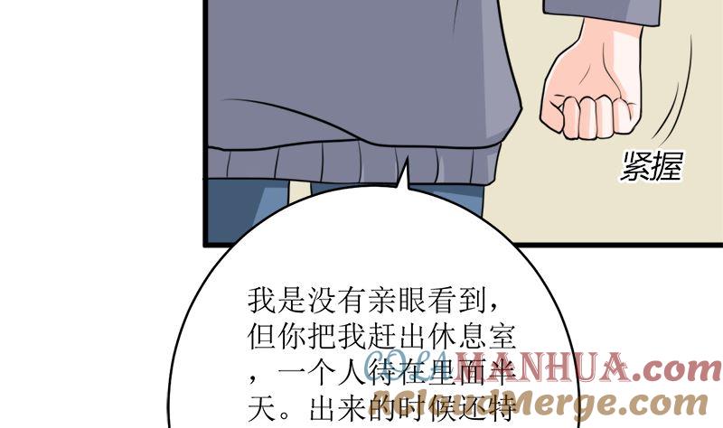 《萌妻凶猛：权少的隐婚小甜妻》好戏开场 第45页