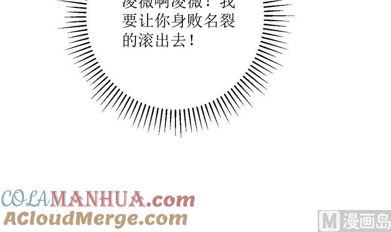 《萌妻凶猛：权少的隐婚小甜妻》好戏开场 第25页