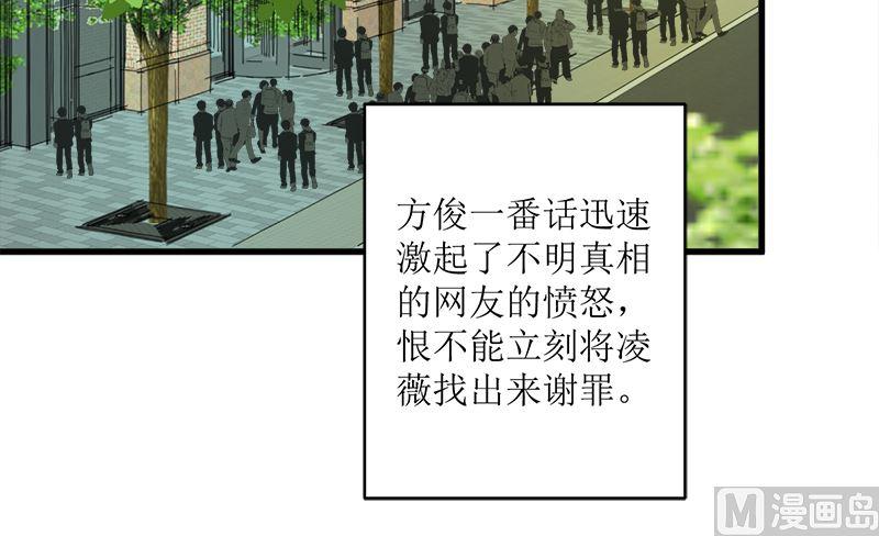 《萌妻凶猛：权少的隐婚小甜妻》好戏开场 第22页