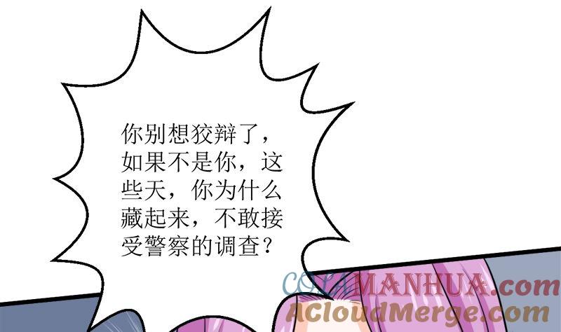 《萌妻凶猛：权少的隐婚小甜妻》好戏开场 第81页