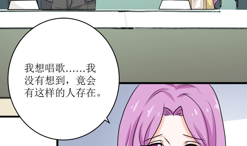 《萌妻凶猛：权少的隐婚小甜妻》好戏开场 第14页