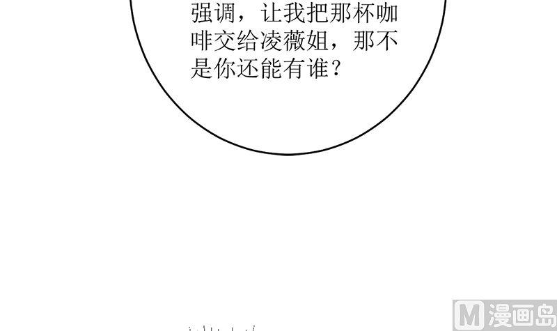 《萌妻凶猛：权少的隐婚小甜妻》好戏开场 第46页