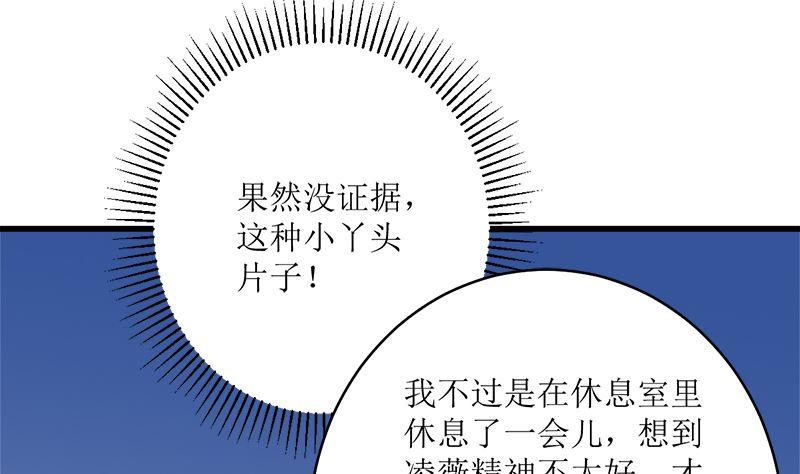 《萌妻凶猛：权少的隐婚小甜妻》好戏开场 第47页