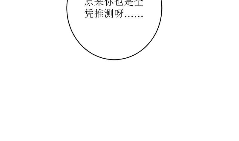 《萌妻凶猛：权少的隐婚小甜妻》好戏开场 第80页