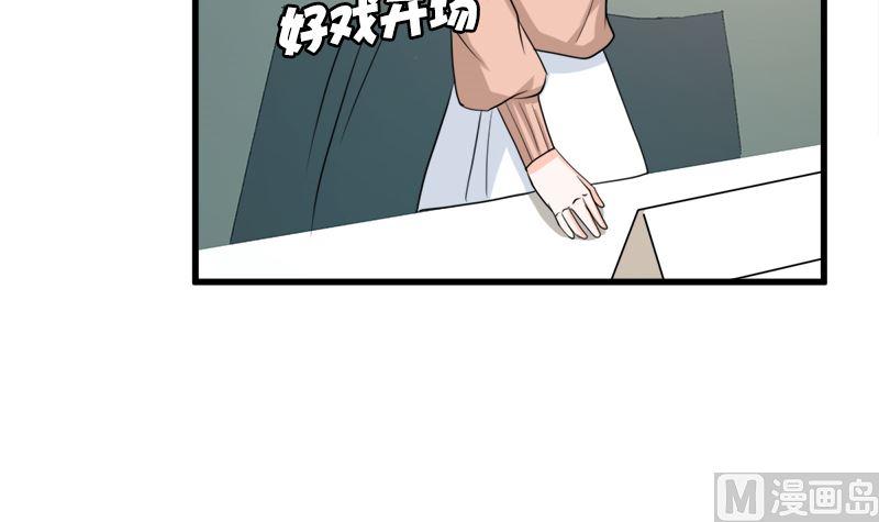 《萌妻凶猛：权少的隐婚小甜妻》好戏开场 第91页