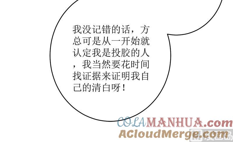 《萌妻凶猛：权少的隐婚小甜妻》好戏开场 第85页