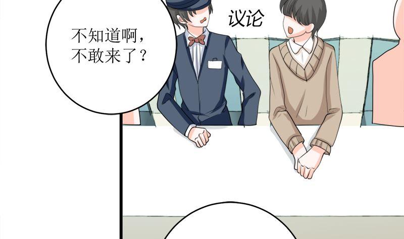 《萌妻凶猛：权少的隐婚小甜妻》好戏开场 第6页