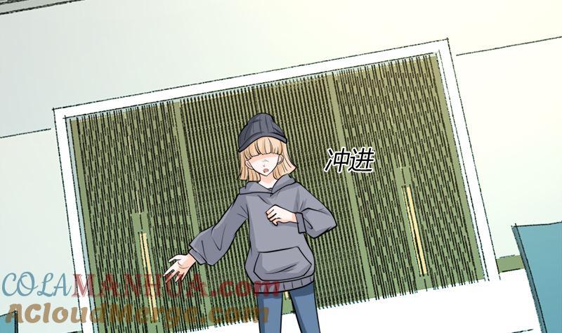 《萌妻凶猛：权少的隐婚小甜妻》好戏开场 第33页