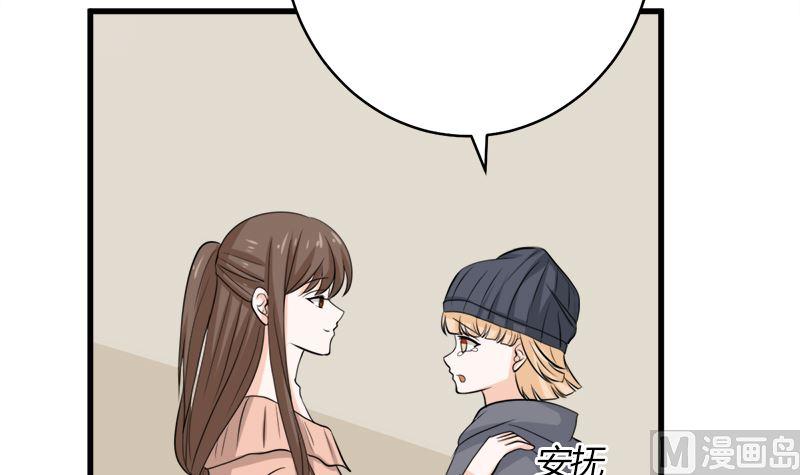 《萌妻凶猛：权少的隐婚小甜妻》好戏开场 第58页