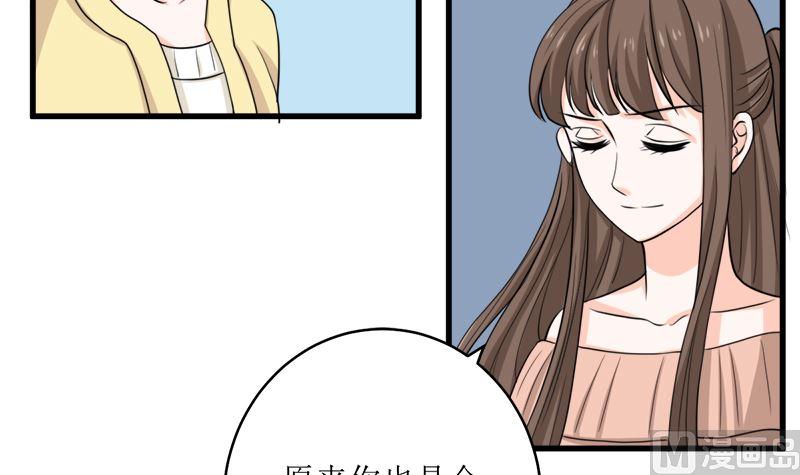《萌妻凶猛：权少的隐婚小甜妻》好戏开场 第79页