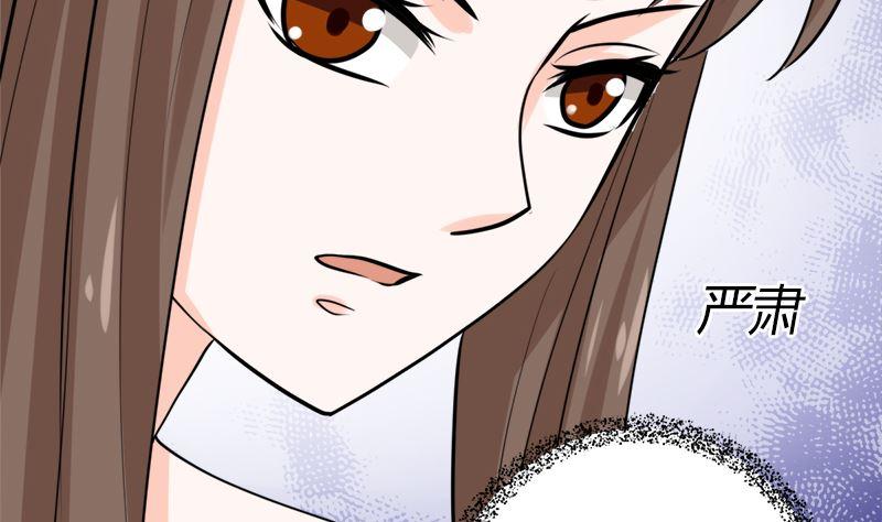 《萌妻凶猛：权少的隐婚小甜妻》好戏开场 第87页