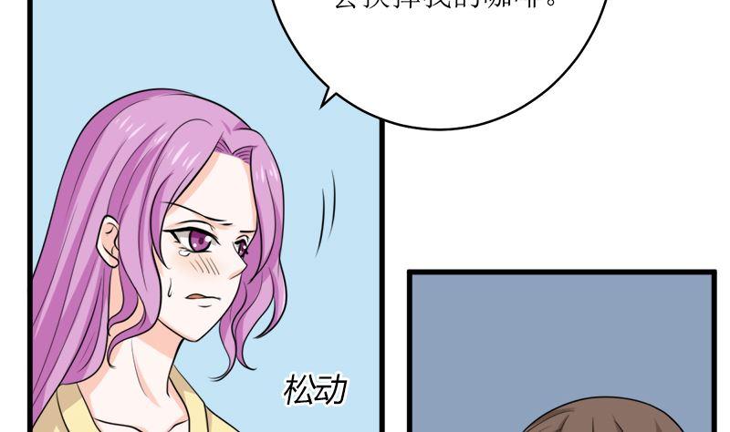 《萌妻凶猛：权少的隐婚小甜妻》好戏开场 第78页