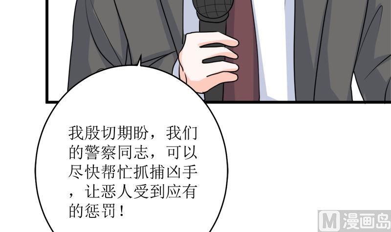《萌妻凶猛：权少的隐婚小甜妻》好戏开场 第19页