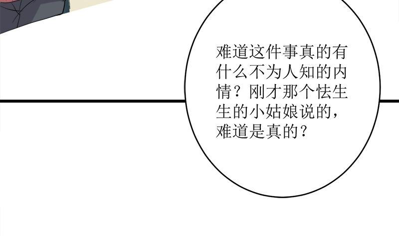 《萌妻凶猛：权少的隐婚小甜妻》好戏开场 第68页