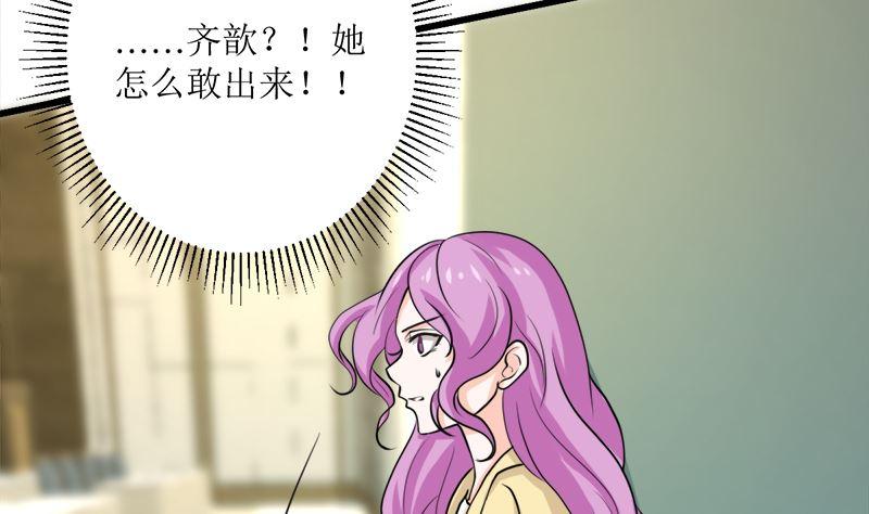 《萌妻凶猛：权少的隐婚小甜妻》好戏开场 第35页