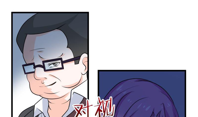 《萌妻凶猛：权少的隐婚小甜妻》好戏开场 第23页