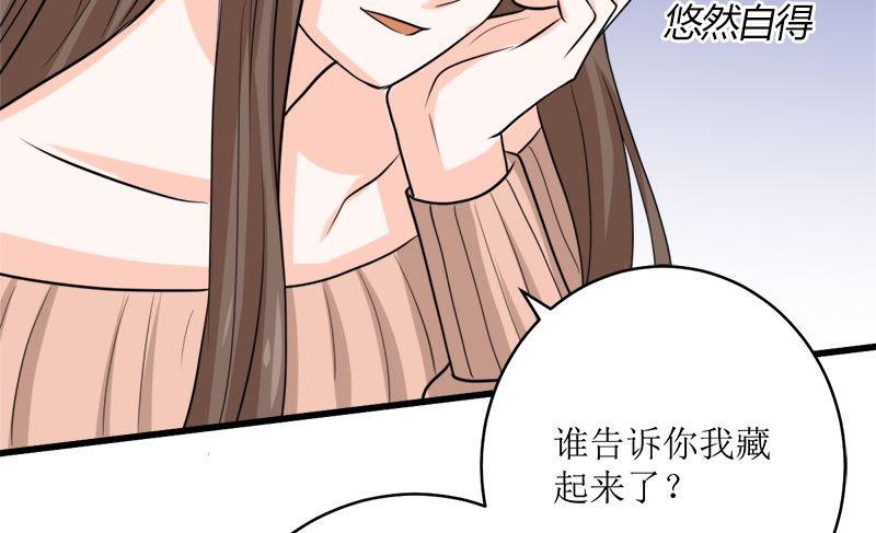 《萌妻凶猛：权少的隐婚小甜妻》好戏开场 第84页