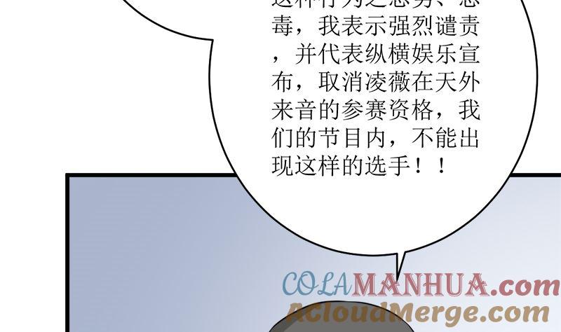 《萌妻凶猛：权少的隐婚小甜妻》好戏开场 第17页